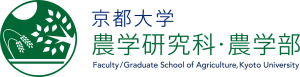 京都大学農学研究科・農学部